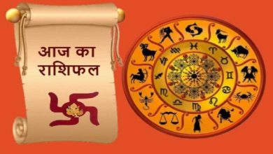 Photo of आज का दिन इस राशि के विद्यार्थियों के लिए है लाभदायक, देखें अपना राशिफल