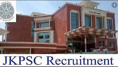 Photo of JKPSC ने रिक्त पदों पर निकाली भर्ती, जल्द करें आवेदन