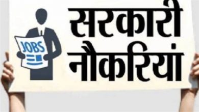 Photo of भारतीय डाक विभाग में 10वीं पास उम्‍मीदवारों के लिए निकली बंपर भर्ती, जल्द करें अप्लाई