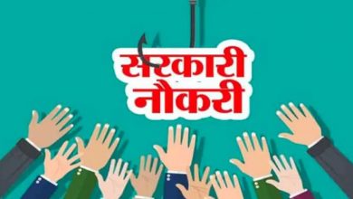 Photo of OPTCL में नौकरी करने का सुनेहरा मौका, ऐसे करना होगा अप्लाई