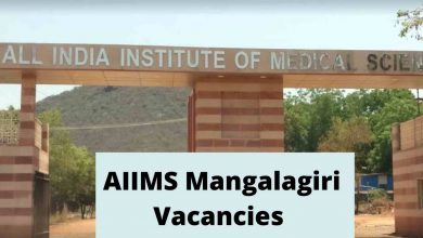 Photo of AIIMS मंगलागिरी में नौकरी का सुनेहरा मौका, ऐसे करें अप्लाई