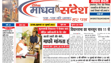 Photo of पढ़ें आज का अख़बार, दिनांक 07-07-2023