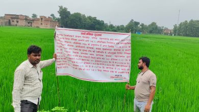 Photo of अपराध में अर्जित सम्पत्ति का कुर्की| ढोल बजवाकर मुनादी करायी गयी