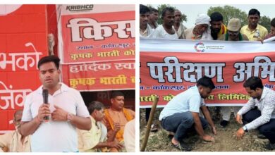Photo of कम लागत और ज्यादा उत्पादन के लिए किसान “क्रभको” की सेवाओं का लाभ लें